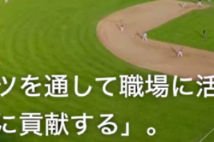 2023年9月28日全日本大学準硬式野球連盟体育会ナビキャリアガイダンス