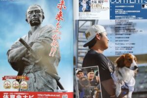 2025年1月2日大谷翔平2024シーズン決算号　週刊ベースボール増刊