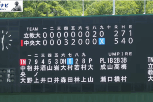 2025年8月24日第77回全日本大学準硬式野球選手権大会決勝戦【立教大学 vs 中央大学】