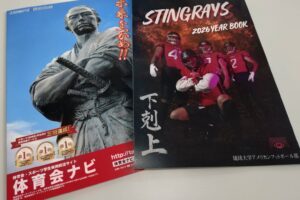 2026年10月1日STINGRAYS　2026YEARBOOK